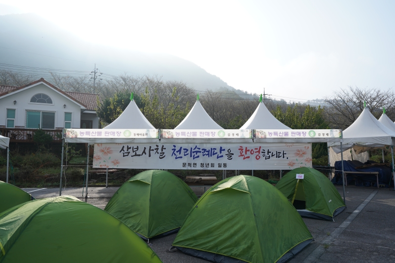 숙영지를 준비중인 지원단(사성암주차장) (1)